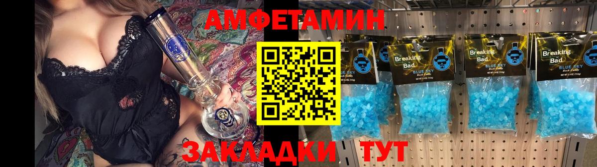 Amphetamine  Амфетамин Premium  Вход с VPN  Трёхгорный 