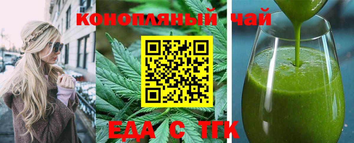 Трёхгорный  Cannafood конопля  Вход с VPN 