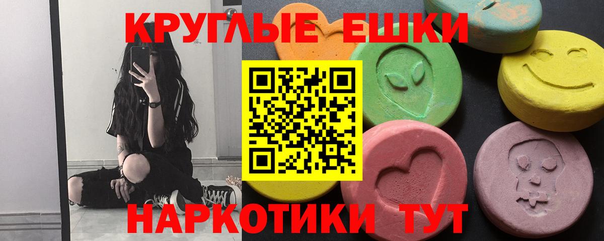 Ecstasy диски Трёхгорный