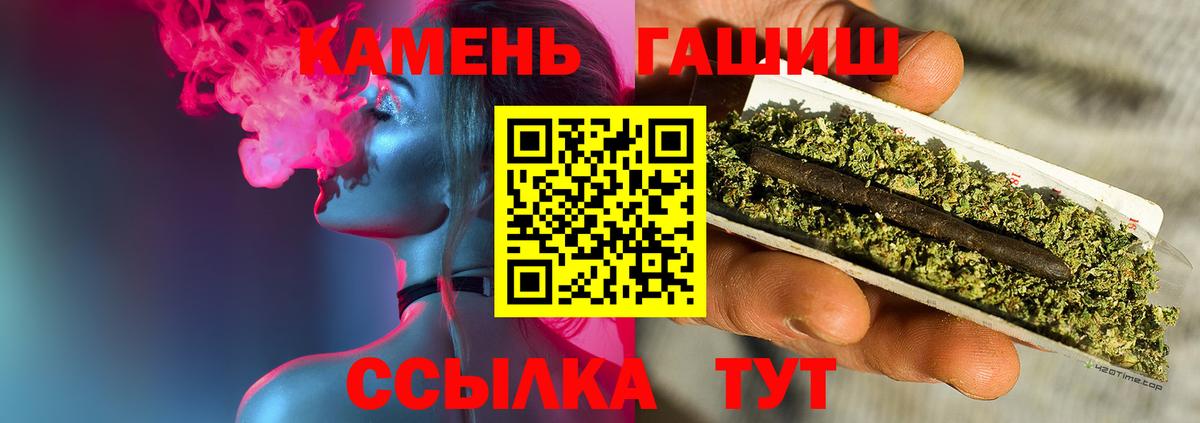 Гашиш  Гашиш убойный  Трёхгорный  Вход с VPN  ГАШИШ hashish 