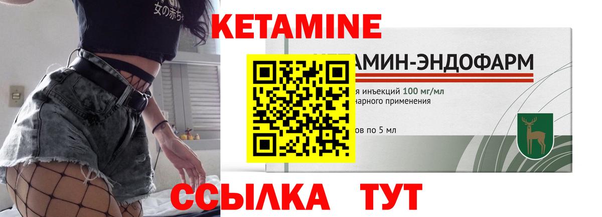 Трёхгорный  КЕТАМИН VHQ  КЕТАМИН ketamine  Вход с VPN 