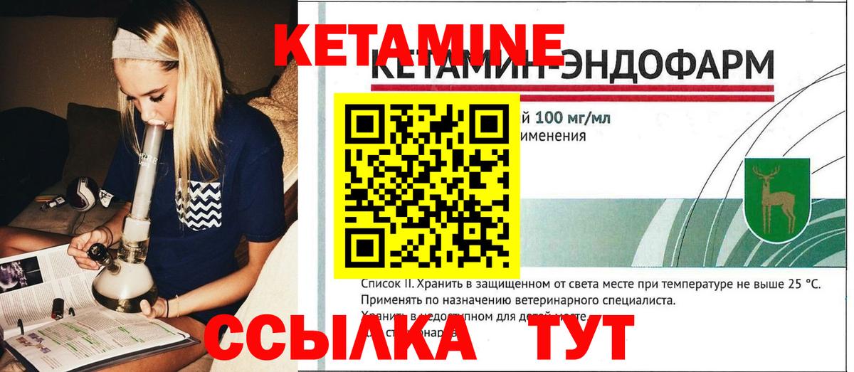 Кетамин ketamine Трёхгорный