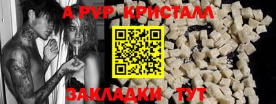 а пвп мука Наро-Фоминск