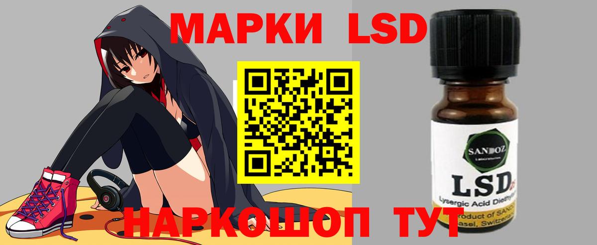 LSD-25 экстази  LSD-25 экстази кислота  ЛСД экстази ecstasy  Вход с VPN  Трёхгорный 