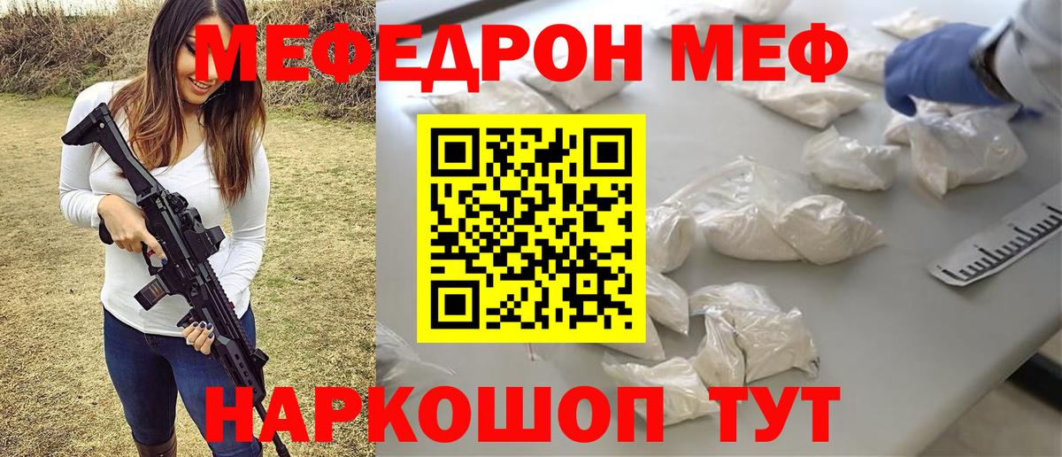 Мефедрон 4 MMC  Мефедрон мяу мяу  Трёхгорный  Мефедрон  Вход с VPN 