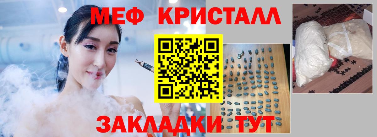 Сколько стоит  Мефедрон кристаллы  Конопля  Трёхгорный  ГАШ  Вход с VPN  Кокаин 