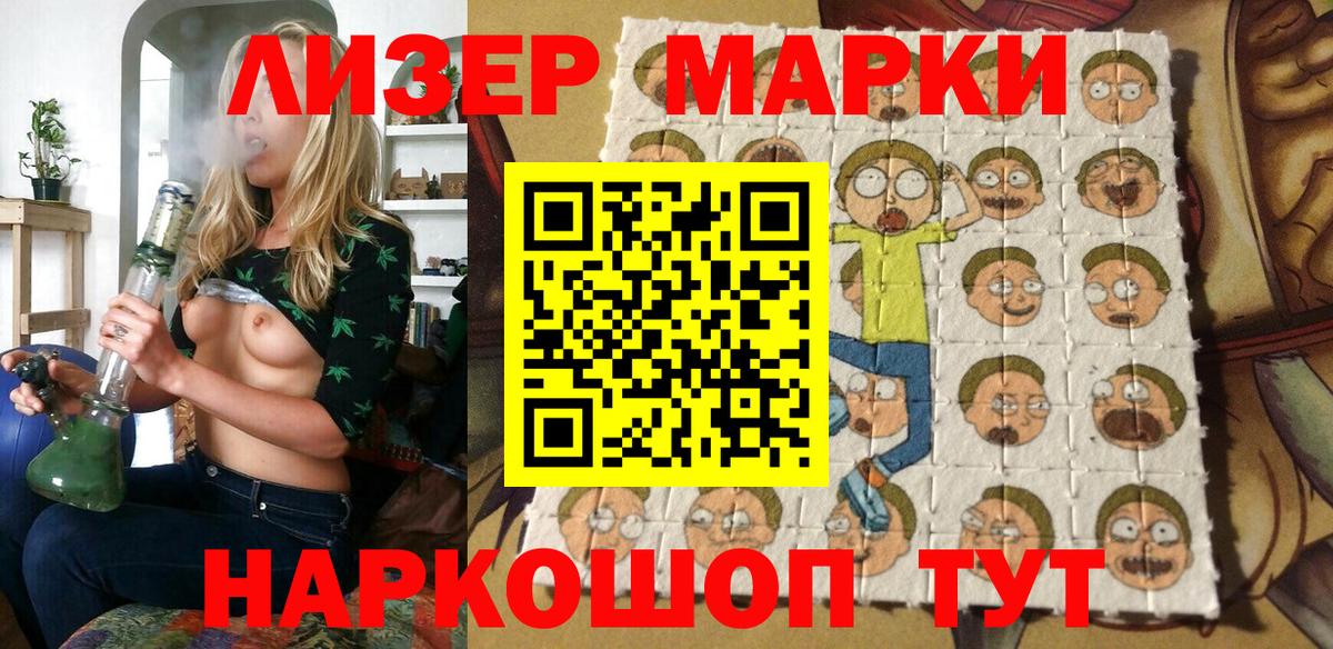 Марки NBOMe 1500мкг  Вход с VPN  Марки NBOMe 1500мкг  Марки N-bome  Трёхгорный 