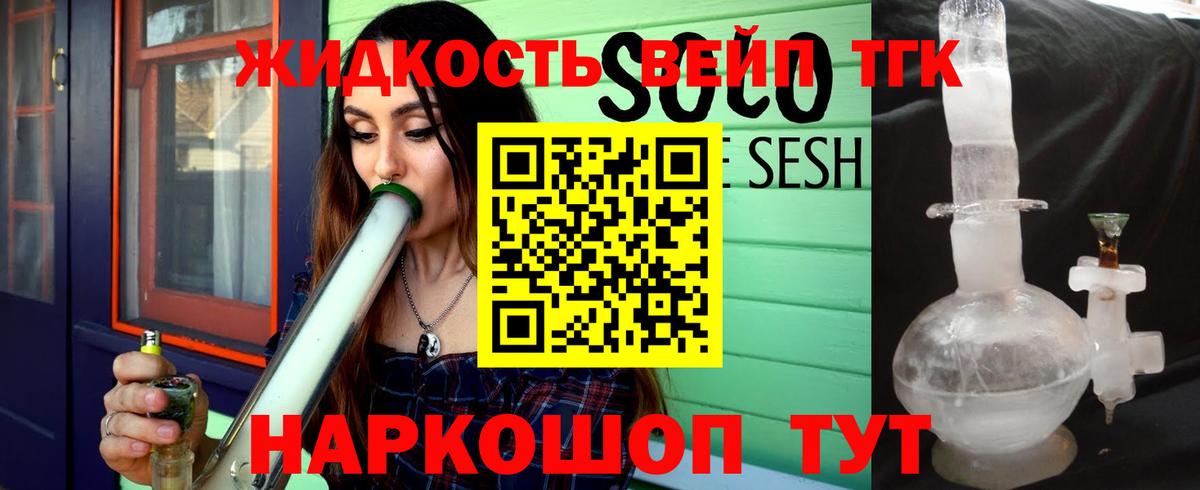ТГК Wax Трёхгорный