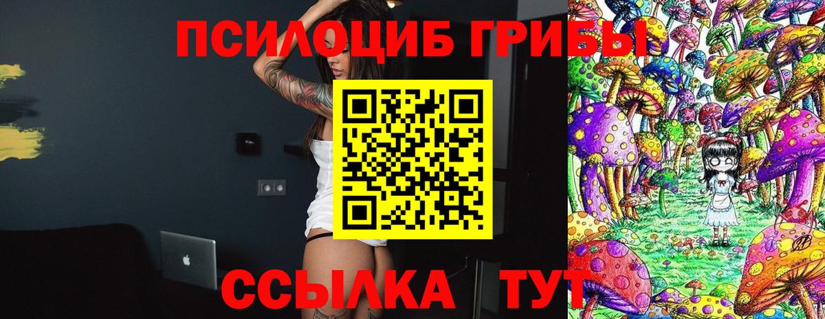 Трёхгорный  Галлюциногенные грибы Magic Shrooms  Вход с VPN  Псилоцибиновые грибы MAGIC MUSHROOMS 