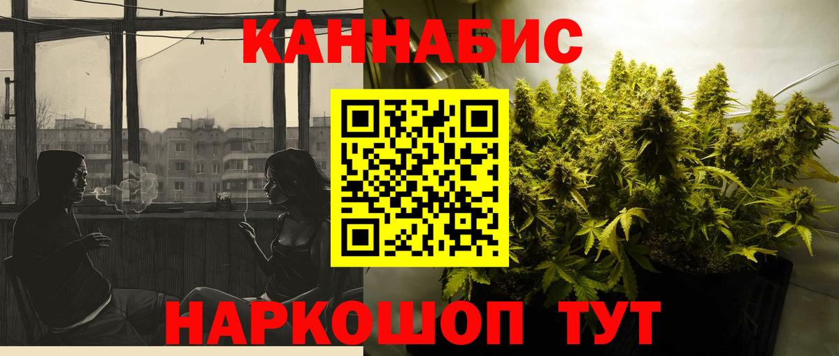 МАРИХУАНА AK-47  Бошки Шишки сатива  Бошки Шишки конопля  Вход с VPN  Марихуана сатива  Трёхгорный 