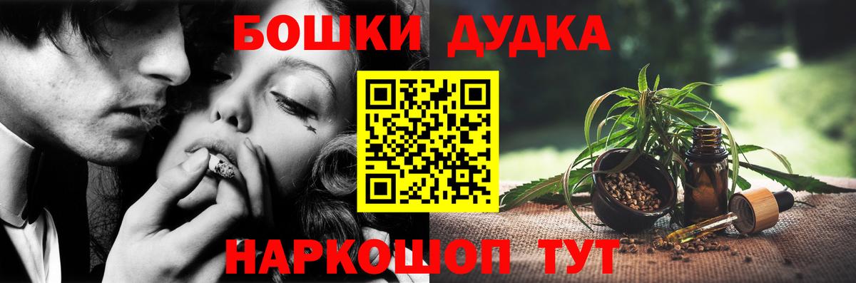 МАРИХУАНА THC 21% Трёхгорный